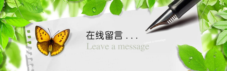 留言板